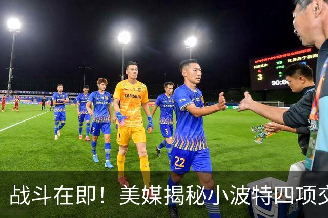战斗在即！美媒揭秘小波特四项交易提案：湖人拟三换一获取火箭旧将